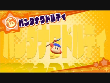 [ゆっくり実況]　すたあら　その2