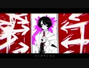 【電歌セン】パノプティコン【UTAUカバー】