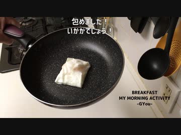 白身で黄身の包み焼き・通称白い新目玉焼き…やっとできました