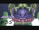 那由多の軌跡：改(PS4版) 35