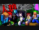 【マイクラ/コラボ】まさかの決着?!敵味方がわからない混戦に【マインクラフト/Minecraft】【人狼学校】