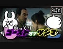 【Ghost of Tsushima #20】対馬の影の守護者、苦労する冥人【ゆっくり実況】