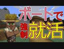 【実況】俺のマインクラフト　その27(村作り編#4)【Minecraft】