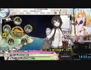 【艦これ】3-5RTA 14:55 202108