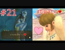 【初実況】ゼルダの伝説スカイウォードソード　＃21