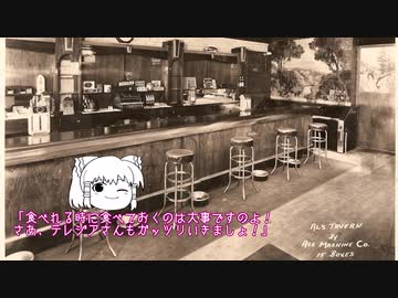 【新クトゥルフ】ゆっくり達のジャズエイジクトゥルフ　第３部　第４話【1920sキングスポート】