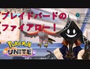 【実況】チーム戦苦手だけど #PokemonUNITE をやろう_2021年07月28日_9【ニコ生アーカイブ】