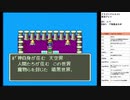 ドラゴンクエスト5　実況プレイpart25