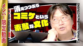 人気の コミケ 動画 3 014本 ニコニコ動画