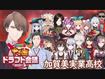 【にじさんじ甲子園】加賀美実業高校選手能力一覧【ネタバレ注意】