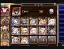 ユージェンのNightmare of The VampireⅡ 神級EX 0～放置【千年戦争アイギス】