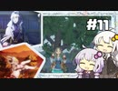 【フィリスのアトリエ】不思議ゆかりデラックス 2nd Season #11【ゆかきず実況プレイ】