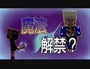 【minecraft魔法MOD】雑な魔法使い三人衆のマインクラフト　その２【マルチプレイ】