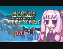 【Heroes of Hammerwatch】新米パラディン茜ちゃん part7