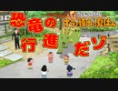 【オラ夏】実況プレイPart19 クレヨンしんちゃん『オラと博士の夏休み』～終わらない七日間の旅～Switch 【クレヨンしんちゃん✕ぼくのなつやすみ】