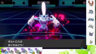 【ポケモン剣盾】S21ひびのポケモン初手サザン絶対選出part10【ボルトロス】