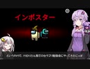 【Among us コラボ】結月ゆかりさんのガバ宇宙人狼 セクゴリ勉強会第二シーズン#2（けむり鯖編）【VOICEROID実況】