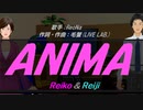 【Reiko＆Reiji】ANIMA【カバー曲】