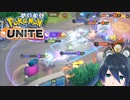 サーナイトたんかわいい【ポケモンユナイト】