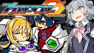 【CeVIO実況】ARIAαアステリズム パート2【ブラスターマスターゼロ】