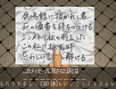 【二人で実況プレイ】クロス探偵物語 ｐａｒｔ87