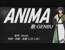 【GENBU】ANIMA【カバー曲】