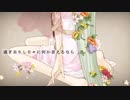 【汐】bouquet【歌ってみた】