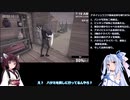 【RTA】きりたん、アオイを暗殺＆お持ち帰り＋おまけ【Yandere_Simulator】＃３