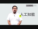 チャートは語る　AI研究、中国が台頭