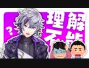 【は？】脳死トーク・語録まとめ 2021春夏コレクション【にじさんじ切り抜き】