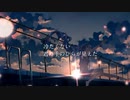 【爽やかボイスが感情込めて】夜明けと蛍/Kru.【歌ってみた】