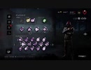【PS4DBD】ルーレットパークでランク1に挑戦 #106
