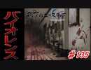 泣けると名高い神ゲーを堪能する【穢翼のユースティア】初見実況プレイ part135