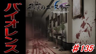 泣けると名高い神ゲーを堪能する【穢翼のユースティア】初見実況プレイ part135