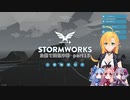 【Stormworks】お船で頑張り隊 part 15