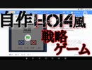 scratchで自作戦略ゲーム作った。