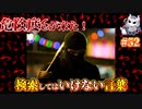 悪魔ぶって検索してはいけない言葉を検索してみた#52【陽気BGMカルテルなど】