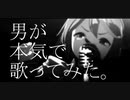 winning the soul(Game size)、歌ってみた。/ ryo-shun