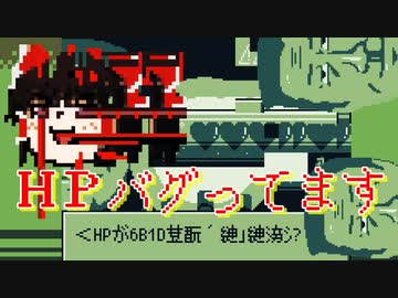 カオスなバグゲーLight Infantryゆっくり実況はじめました。２