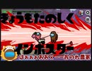 【Among Us】きょうもたのしくインポスター 宇宙人狼　2人目