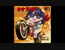 ゆけ！ぴぇぴぇライダー