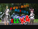 紲星☆あかりと東北きりたんとKLE400/足羽山動物園編