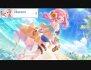 【プリコネ】気になってた女のストーリー(をみるも音量調整失敗してしまうマン)【水着ツムギ第1話】