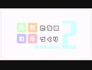 【Minecraft】おれたちのむらつくりS2　#01【Season2】