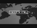 【HITMAN】 フリーダム・ファイターズ  26分48秒 【実況プレイ】08/09放送タイムシフト フルVer