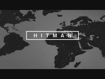 【HITMAN】 フリーダム・ファイターズ  26分48秒 【実況プレイ】08/09放送タイムシフト フルVer