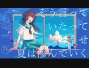 【オリジナル】セツナインブルー / 初音ミク