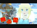 【モンハンストーリーズ2】実況プレイPart18 モンスターハンターストーリーズ2 ～破滅の翼～』モンスターを育成するRPG【MHST2】