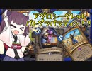 【Hearthstone】ラダーでもバトグラ！！アグロシークレットパラディン！！きりたんが伝説になるまで！【ランクマッチ】