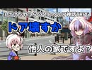 【クトゥルフ神話TRPG】情報を集めろ！いざ、新聞社へ（悪霊の家）